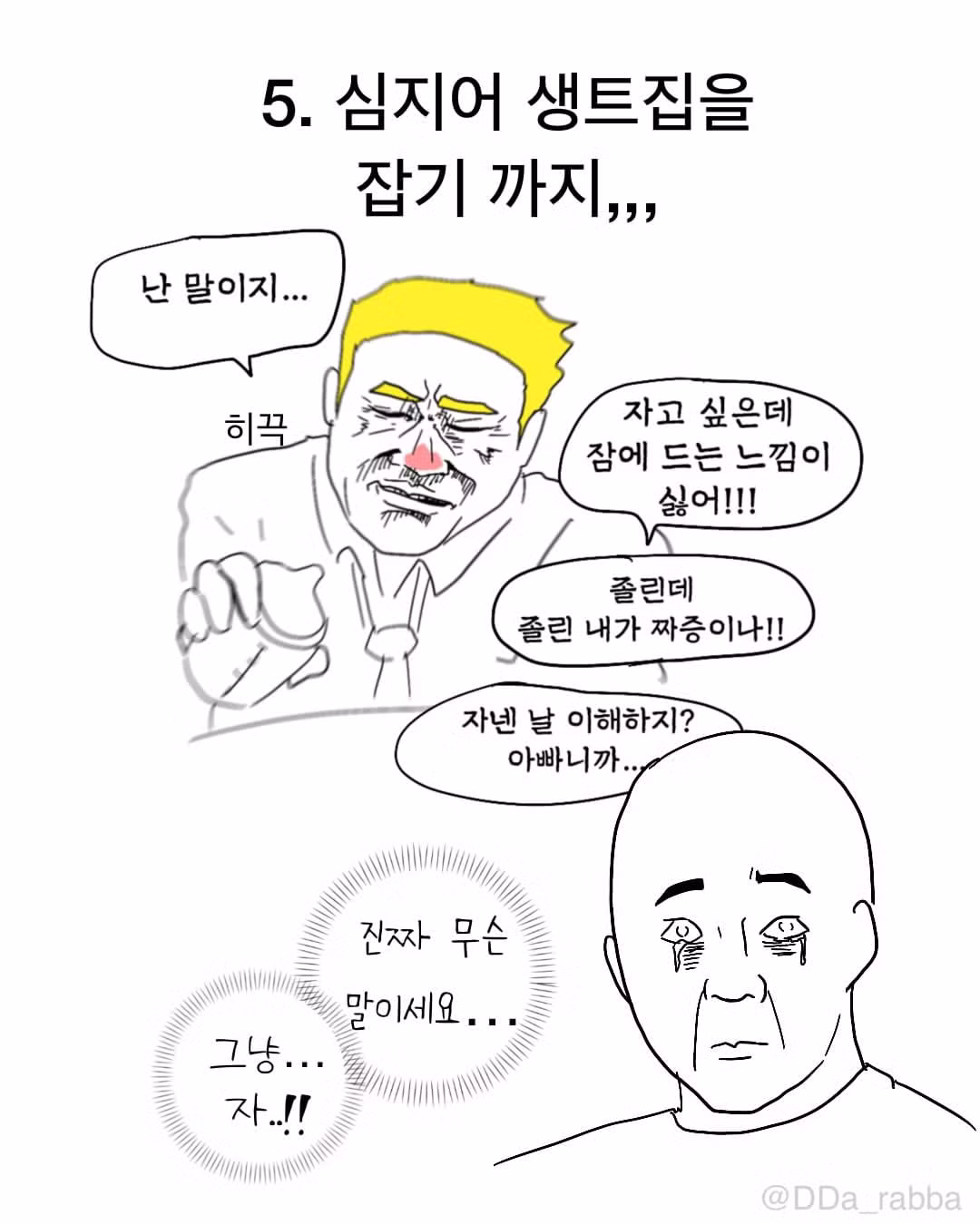 신생아가 집에 오면 벌어지는 일 - 인스티즈 인기글 이미지 10 - 밈카세