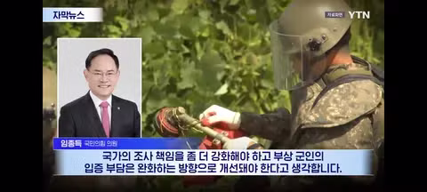 나라 지키다 발 잃었는데 증거 가져오라는 나라 - 클리앙 인기글 이미지 14 - 밈카세