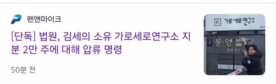 가세연 지분 다 털리고 빈털터리 된 김세의 근황 - 보배드림 인기글 이미지 2 - 밈카세