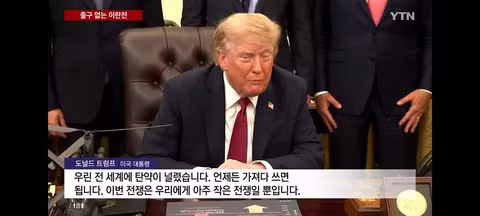 트럼프 '연준 금리인하 안하면 美가 적자보는 나라와 무역 중단 - 클리앙 인기글 이미지 12 - 밈카세