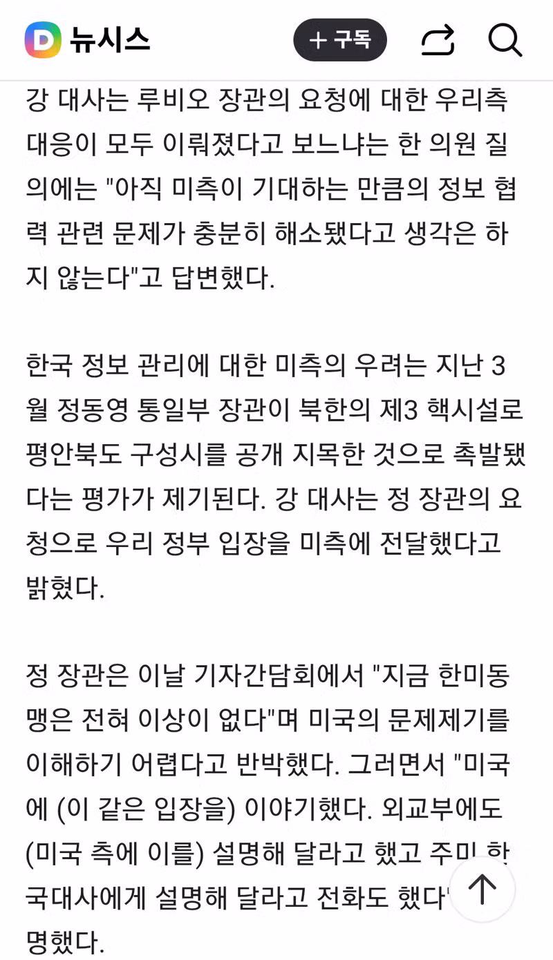 미국이랑 소통 안 돼서 고생하는 강경화 대사 - 클리앙 인기글 이미지 4 - 밈카세