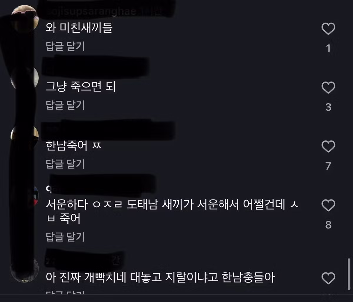 숙취해소제 뚜껑 자국 보고 약 탔다고 주장한 여자 - 에토랜드 인기글 이미지 2 - 밈카세