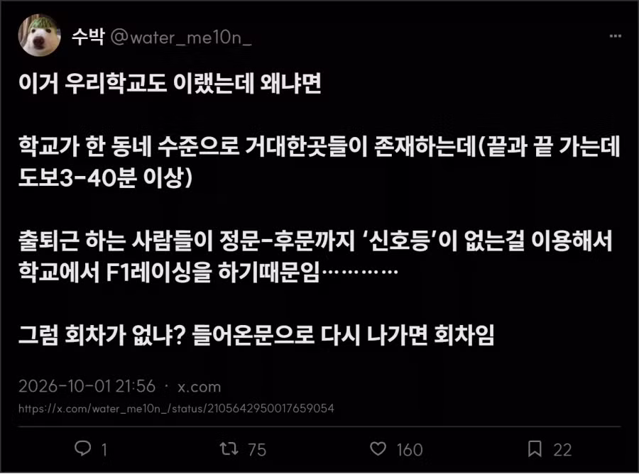 논란 중인 부산대학교 통행료 - 인벤 인기글 이미지 3 - 밈카세