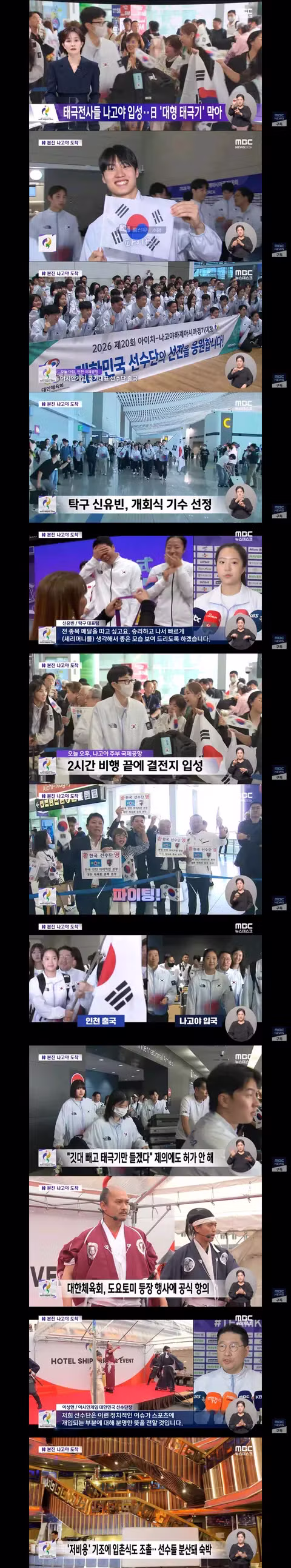 태극기 금지에 도요토미 히데요시 공연까지? 선 넘은 일본 - 클리앙 인기글 이미지 2 - 밈카세