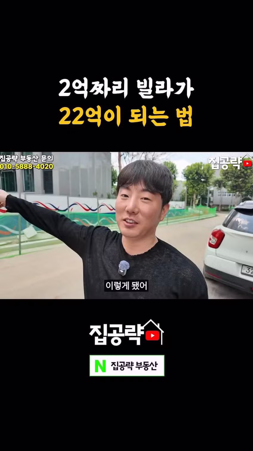 빌라 사면 돈 번다는 유튜버의 현실 - 디시인사이드 인기글 이미지 9 - 밈카세