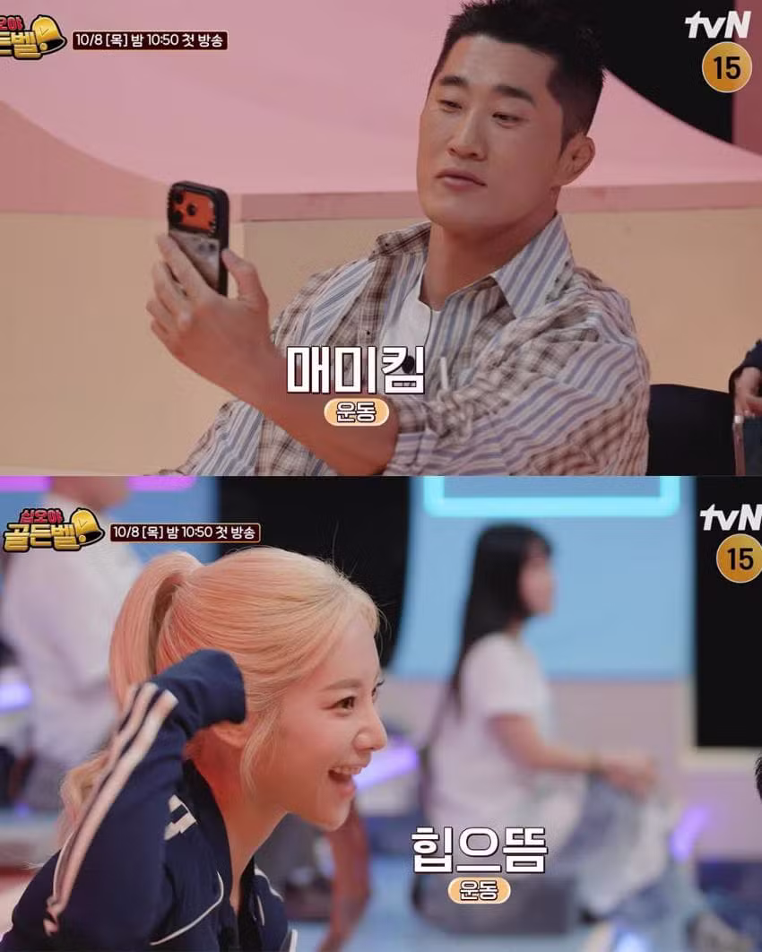 나영석 new예능 골든밸 출연 유투버들 - MLB파크 인기글 이미지 6 - 밈카세