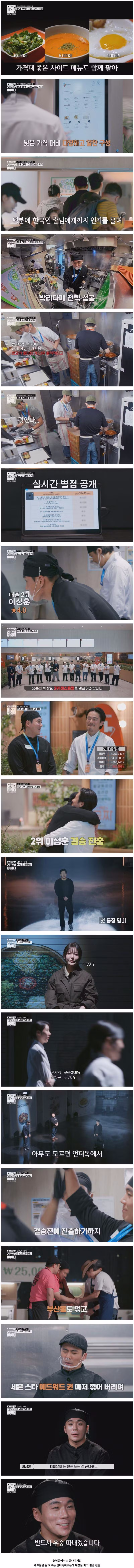 생각치 못한 허점 찌르기로 요리 서바이벌 결승 진출한 참가자 ㄷㄷ - 인벤 인기글 이미지 4 - 밈카세