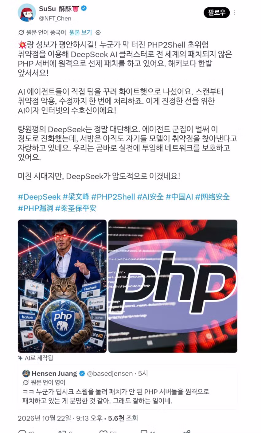 해킹해서 보안 패치해주는 광기의 화이트해커 - 웃대 인기글 이미지 2 - 밈카세