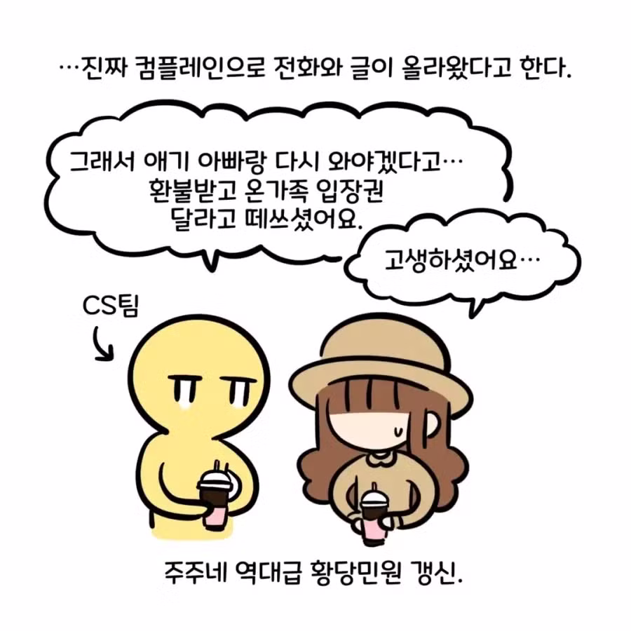동물원 컴플레인 근황 - 인벤 인기글 이미지 8 - 밈카세