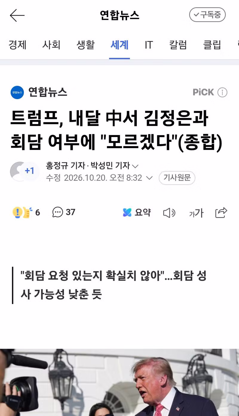 벌써 38번째라는 김정은 사망설 - 클리앙 인기글 이미지 4 - 밈카세