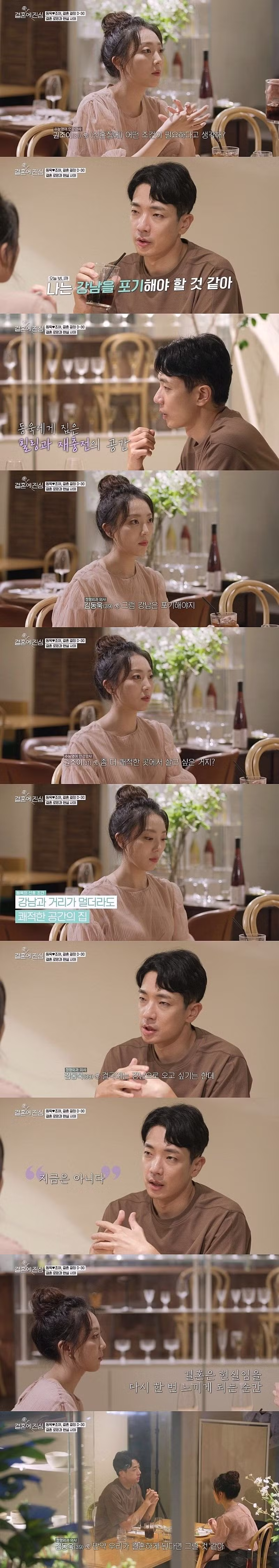 강남 자가 가진 개념녀의 등장 - 와이고수 인기글 이미지 2 - 밈카세