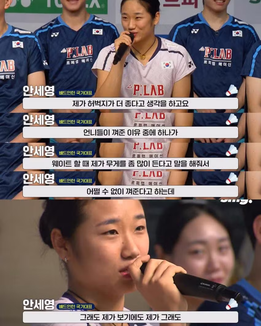 안세영 하체 근육 수준 - 보배드림 인기글 이미지 7 - 밈카세