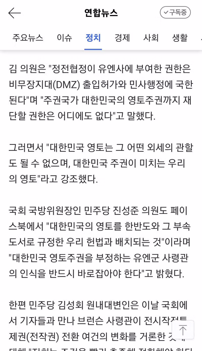 주한미군사령관의 발언 논란과 전작권 공방 - 클리앙 인기글 이미지 3 - 밈카세