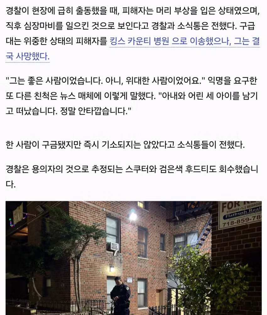 택배 도둑 잡으려다 핸드폰에 머리 찍혀 사망한 관리인 - 에토랜드 인기글 이미지 3 - 밈카세