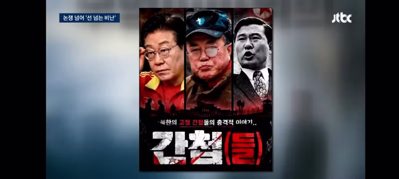 내란도 반성안하고 영화나 까기 바쁜 요즘 국힘 꼬라지... - 클리앙 인기글 이미지 4 - 밈카세