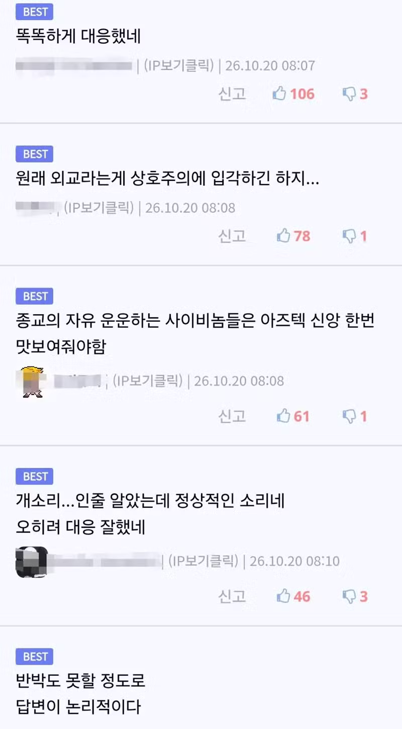 폴란드 이슬람 모스크 설치 요구에 대한 대응 - 디시인사이드 인기글 이미지 2 - 밈카세