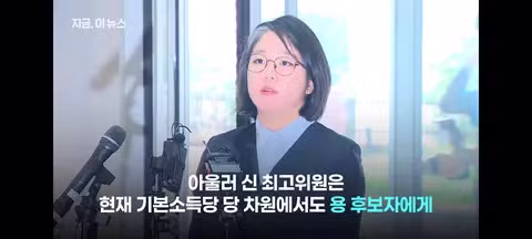 용혜인 논란에 대한 기본소득당의 입장 - 클리앙 인기글 이미지 16 - 밈카세
