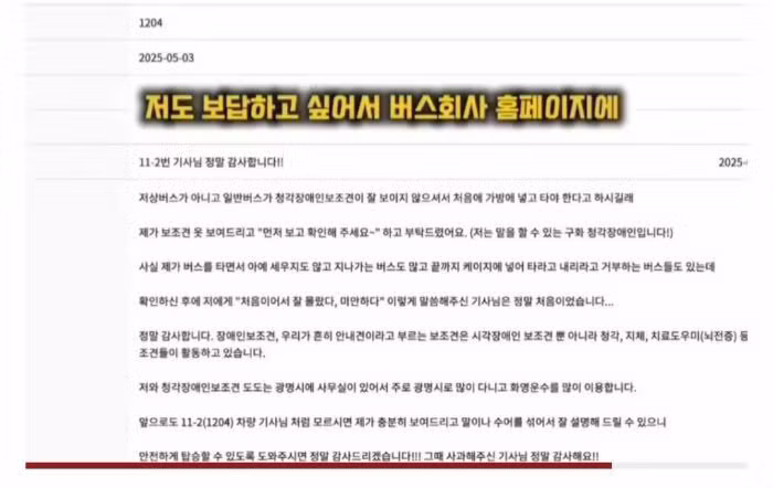 싱글벙글 청각장애인 보조견 탑승을 거부한 버스기사님 - 디시인사이드 인기글 이미지 13 - 밈카세