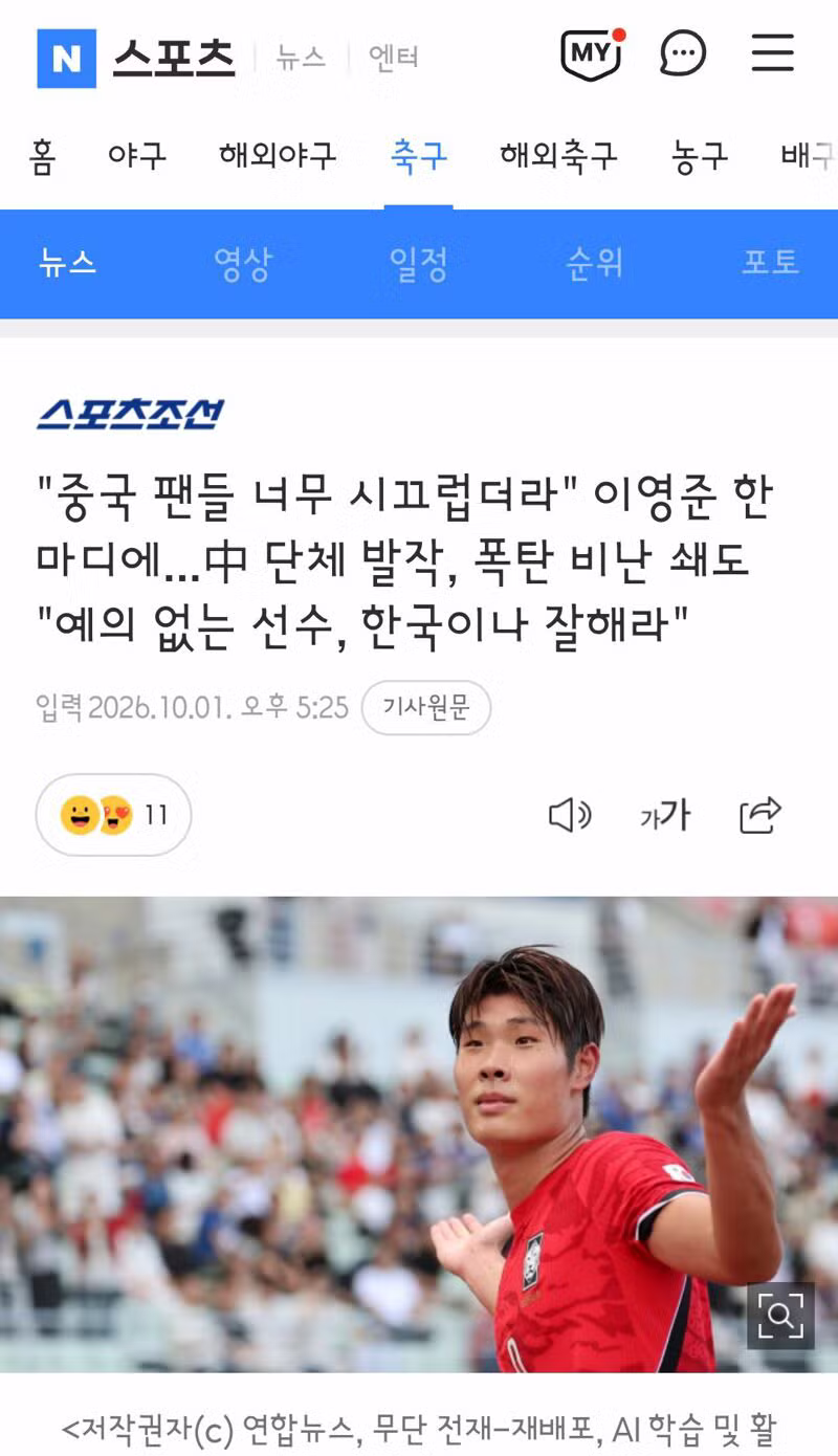 상대 팔 20초 동안 물어뜯은 중국 유도선수 수준 - 클리앙 인기글 이미지 3 - 밈카세