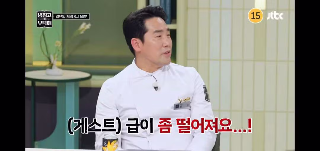 냉부해 추석 특집 게스트로 나오는 윤남노 - 인벤 인기글 이미지 2 - 밈카세