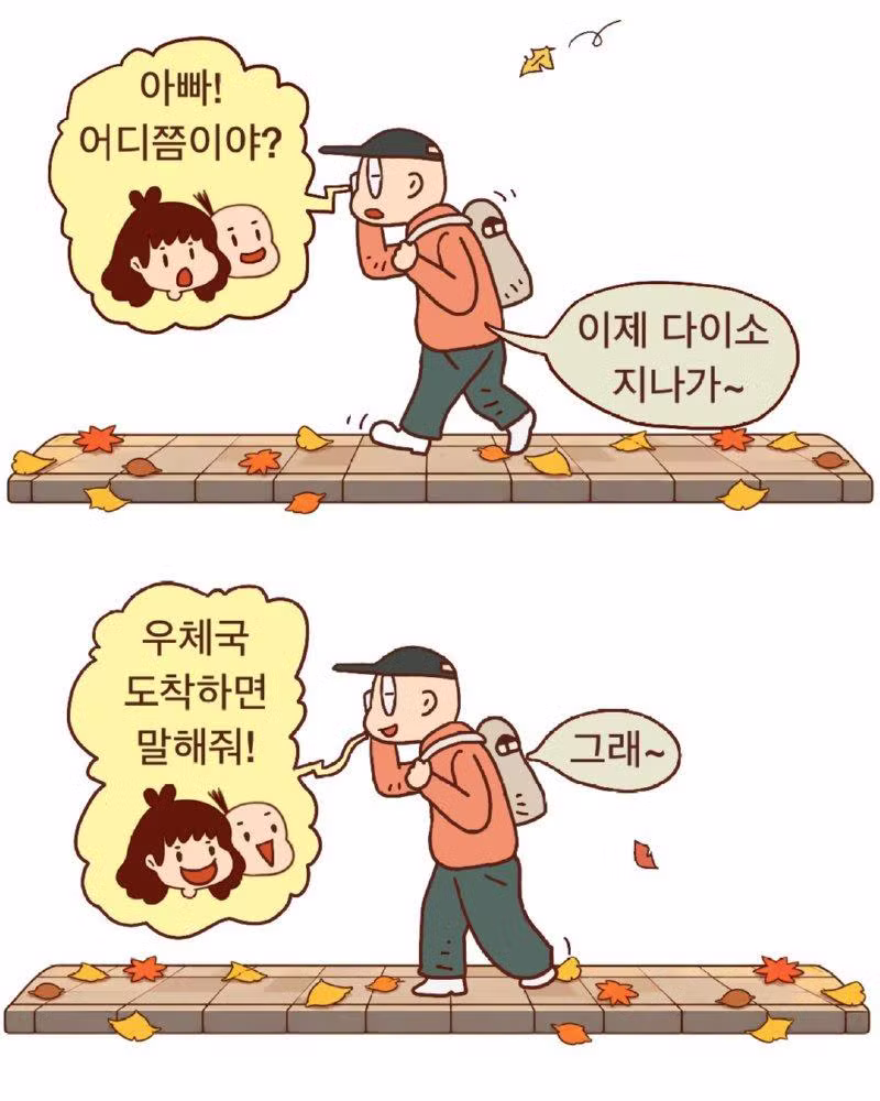 아이들에게 부모는 세상의 전부라는 말 - 클리앙 인기글 이미지 2 - 밈카세
