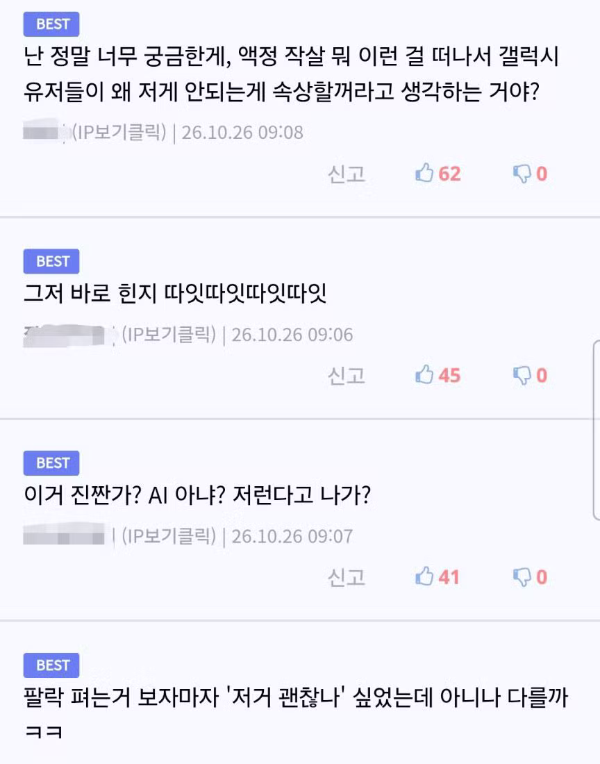 아이폰 과시하려다 망한 앱등이 근황 - 인벤 인기글 이미지 2 - 밈카세