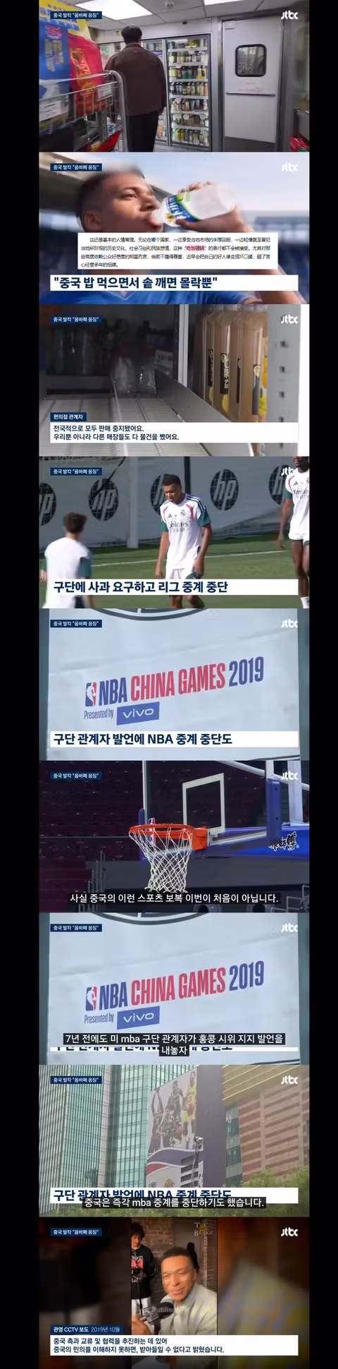 음바페 응징한다고 라리가 중계까지 끊어버린 중국 - 클리앙 인기글 이미지 2 - 밈카세