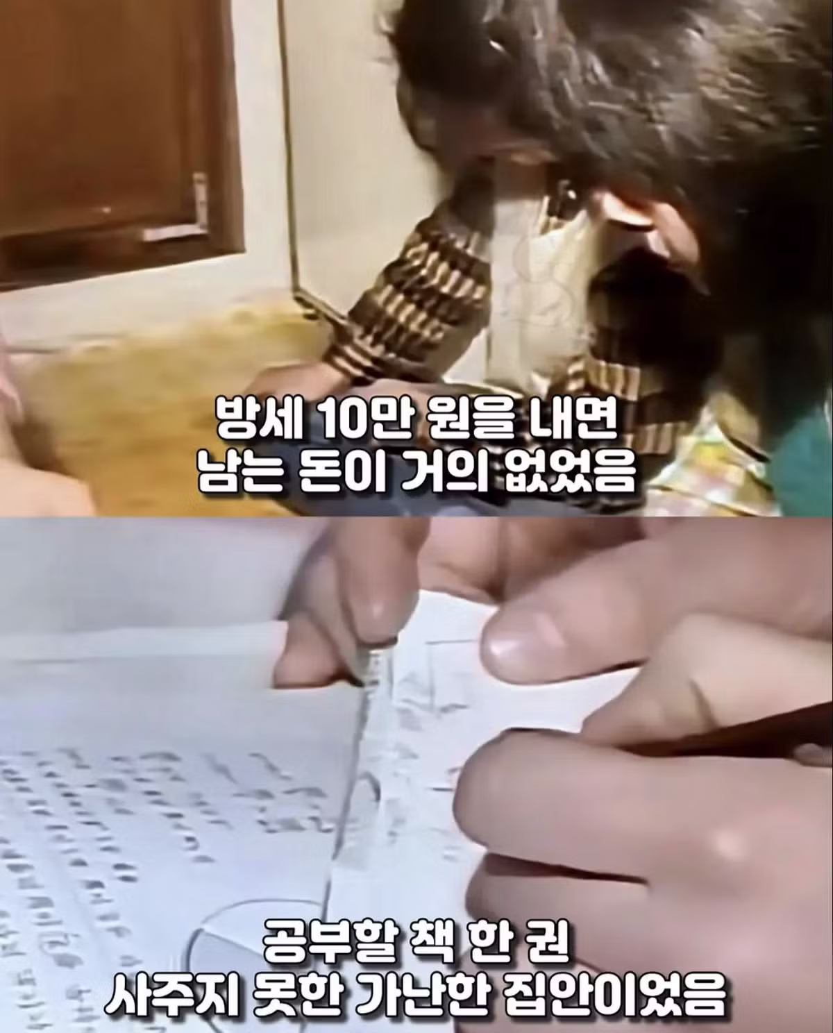 서울대 합격했는데 등록금 없어서 울던 소년 - 디시인사이드 인기글 이미지 5 - 밈카세