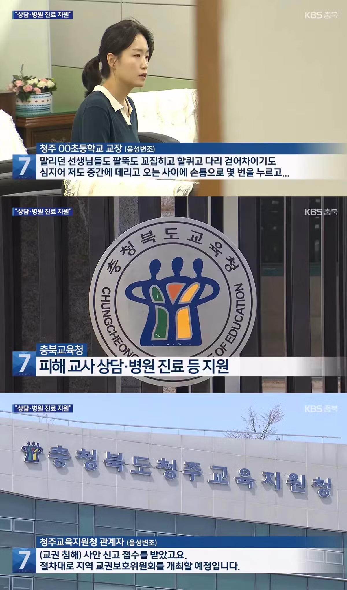 청주 초등학교 학생 약물 투약 중단 사건 - 인벤 인기글 이미지 3 - 밈카세