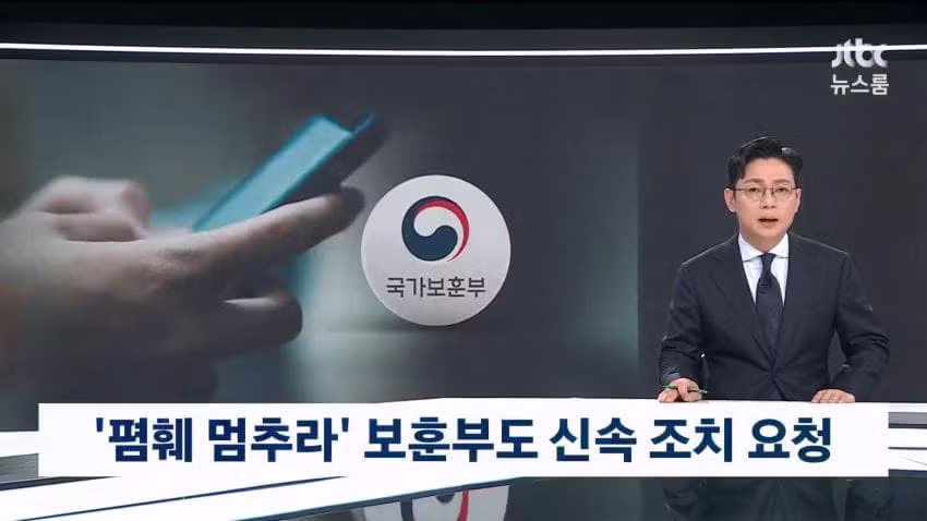 정부 독립운동가 조롱 게시글에 대해 제재 검토 - 보배드림 인기글 이미지 5 - 밈카세