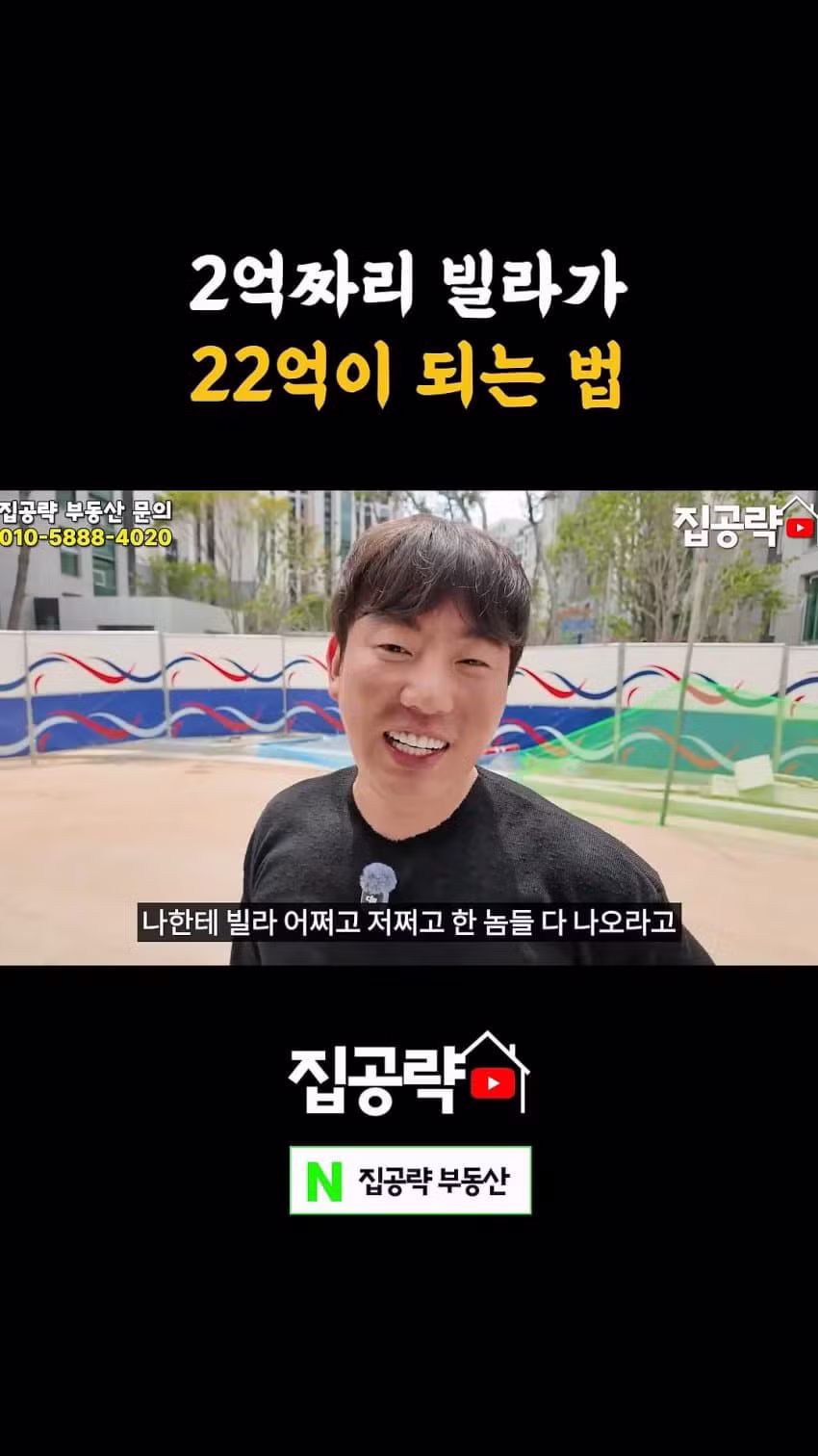 빌라 사면 돈 번다는 유튜버의 현실 - 디시인사이드 인기글 이미지 27 - 밈카세