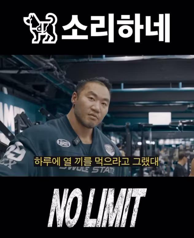 리센르 리브의 제철 엽떡인간의 진실.jpg (feat. 헬스 트레이너) - 인벤 인기글 이미지 7 - 밈카세