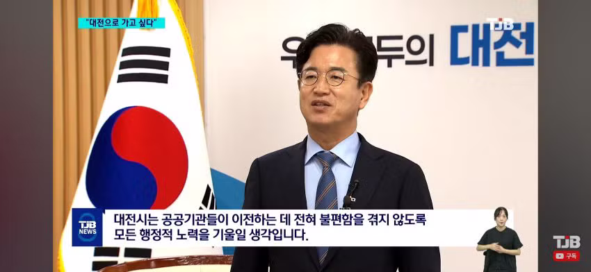 어차피 지방 갈 거면 대전으로 가겠다는 공공기관들 - 인스티즈 인기글 이미지 12 - 밈카세