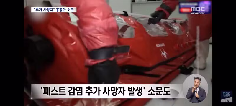 러시아 연구원 사망에 세균전 의혹 터짐 - 클리앙 인기글 이미지 7 - 밈카세
