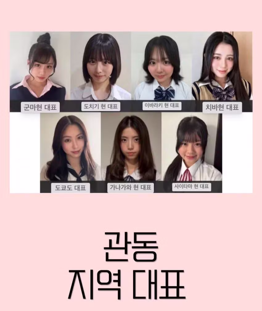 일본에서 열린 가장 귀여운 여고생 선발대회 - 와이고수 인기글 이미지 4 - 밈카세
