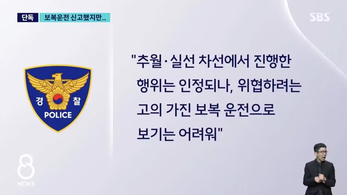 전 국가대표 축구선수의 보복운전 논란 - 인벤 인기글 이미지 11 - 밈카세