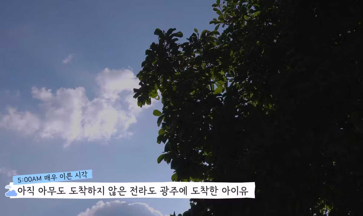 아이유가 뮤비 출연 선생님들 챙기는 정성 보소 - 네이트판 인기글 이미지 2 - 밈카세