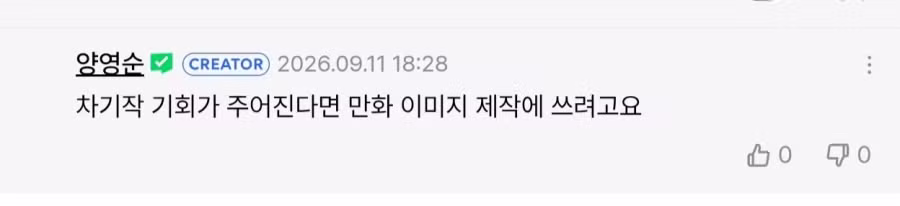 AI로 책 낸 양영순 근황 - 디시인사이드 인기글 이미지 3 - 밈카세