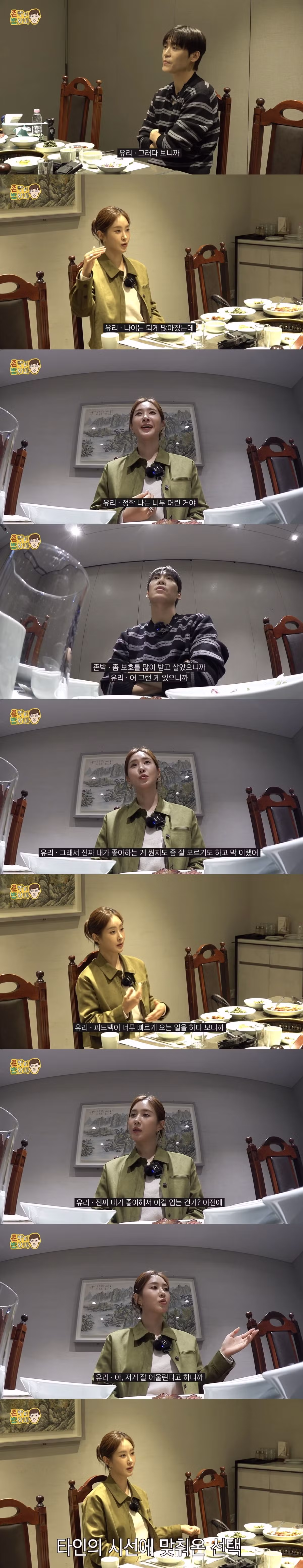 소녀시대 유리가 매니지먼트 혼자 하면서 느낀 점.JPG - 에토랜드 인기글 이미지 2 - 밈카세