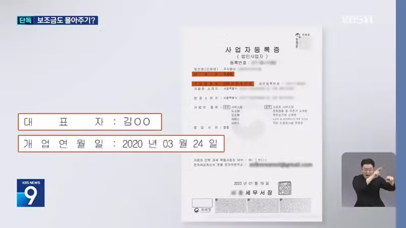 대한야구소프트볼협회, 임원 배우자 업체에 국고보조금 몰아주기 의혹 - 디시인사이드 인기글 이미지 8 - 밈카세