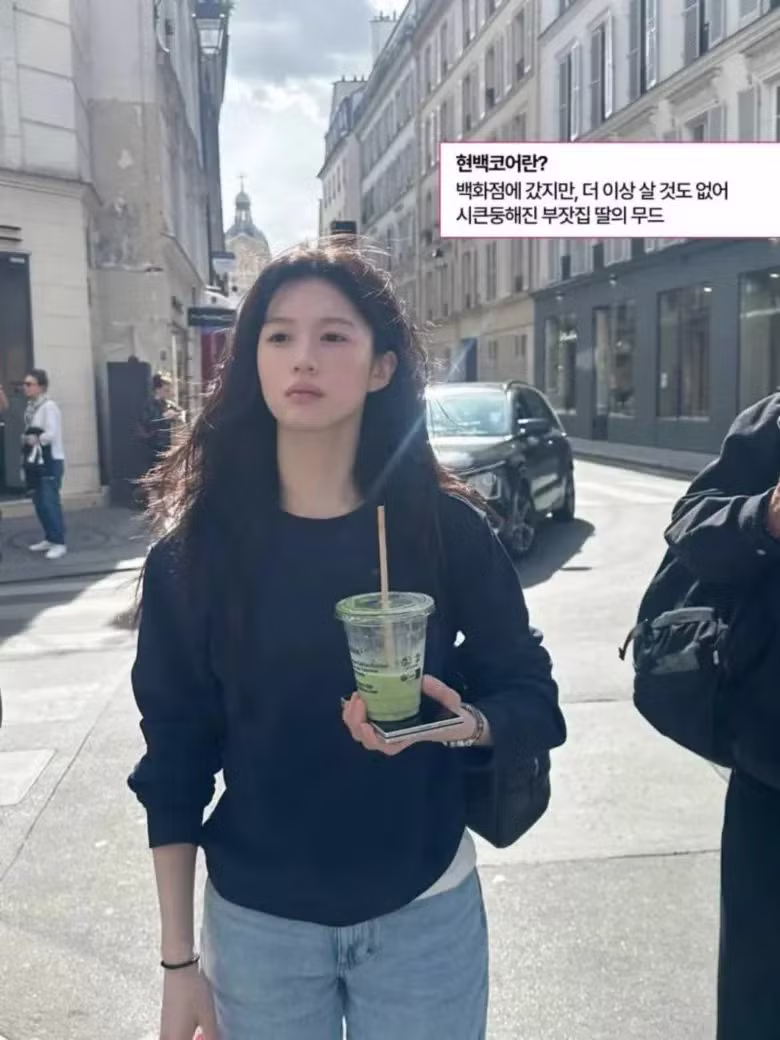 요즘 유행한다는 '현백 코어' 패션 - 인벤 인기글 이미지 4 - 밈카세