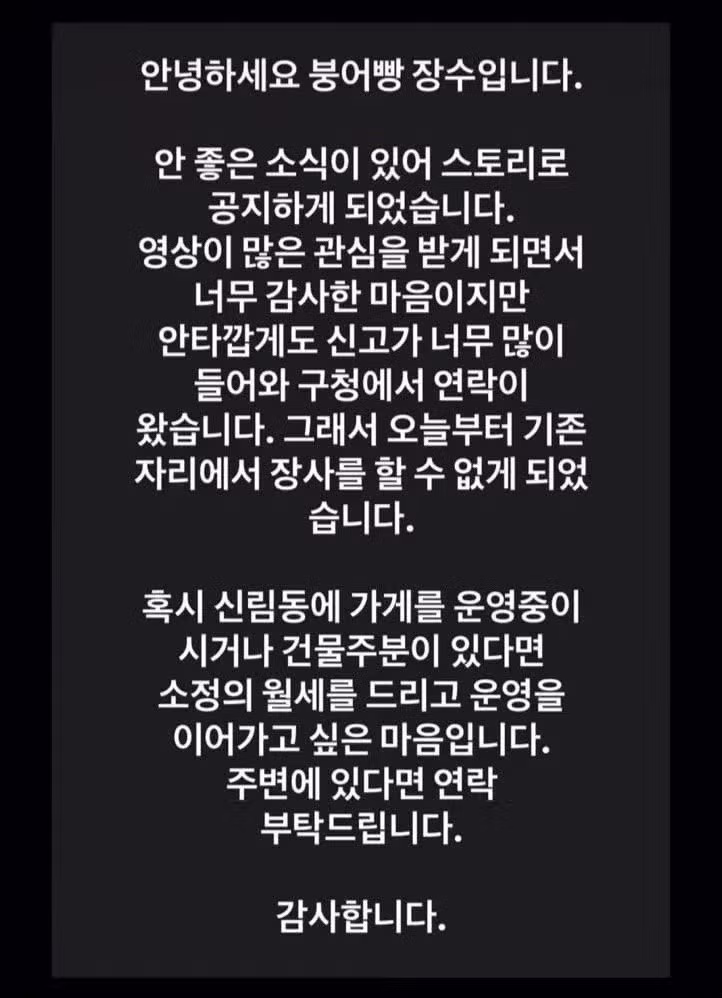 잘생긴 붕어빵 사장님이 장사 접은 이유 - 보배드림 인기글 이미지 2 - 밈카세