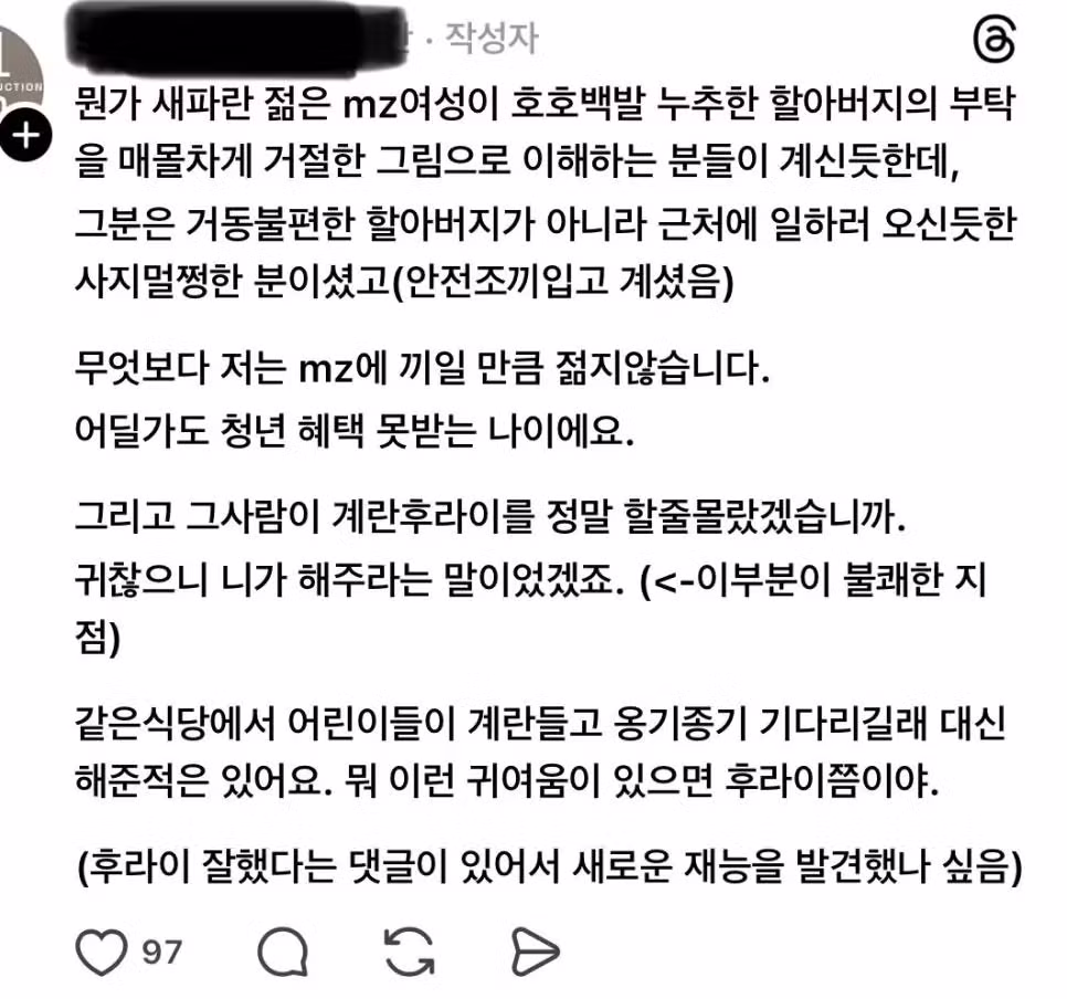 아가씨 나도 계란후라이 하나 해줘  라고 하면 해준다 안해준다 - 더쿠 인기글 이미지 3 - 밈카세