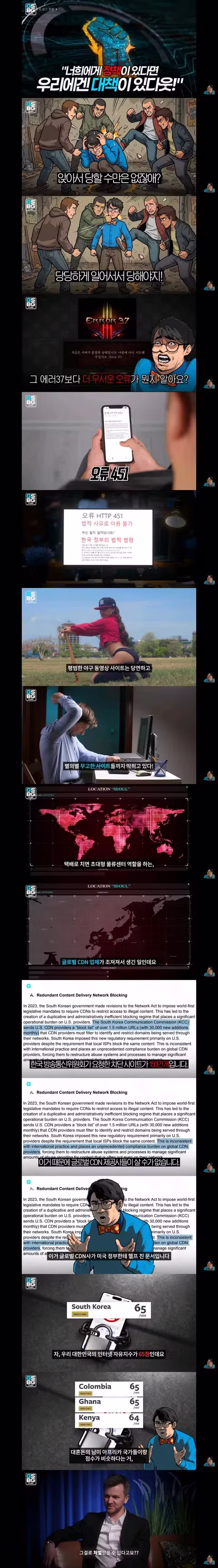 콜 오브 듀티 북한 에피소드 논란과 게임의 자유 - 클리앙 인기글 이미지 6 - 밈카세
