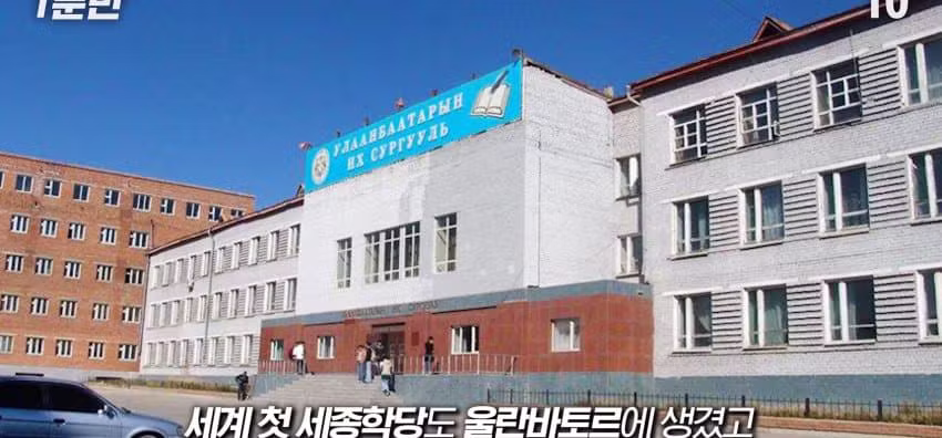 몽골이 한국을 유독 좋아하는 이유 - 보배드림 인기글 이미지 32 - 밈카세