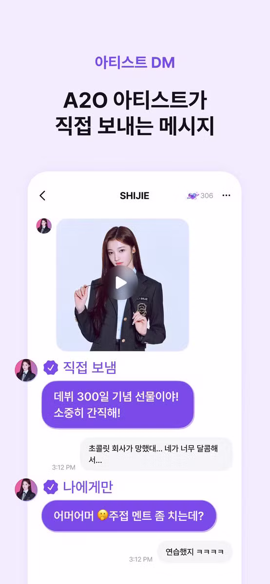 이수만 회사가 만든 월 7000원 AI 소통 어플 - 인벤 인기글 이미지 2 - 밈카세