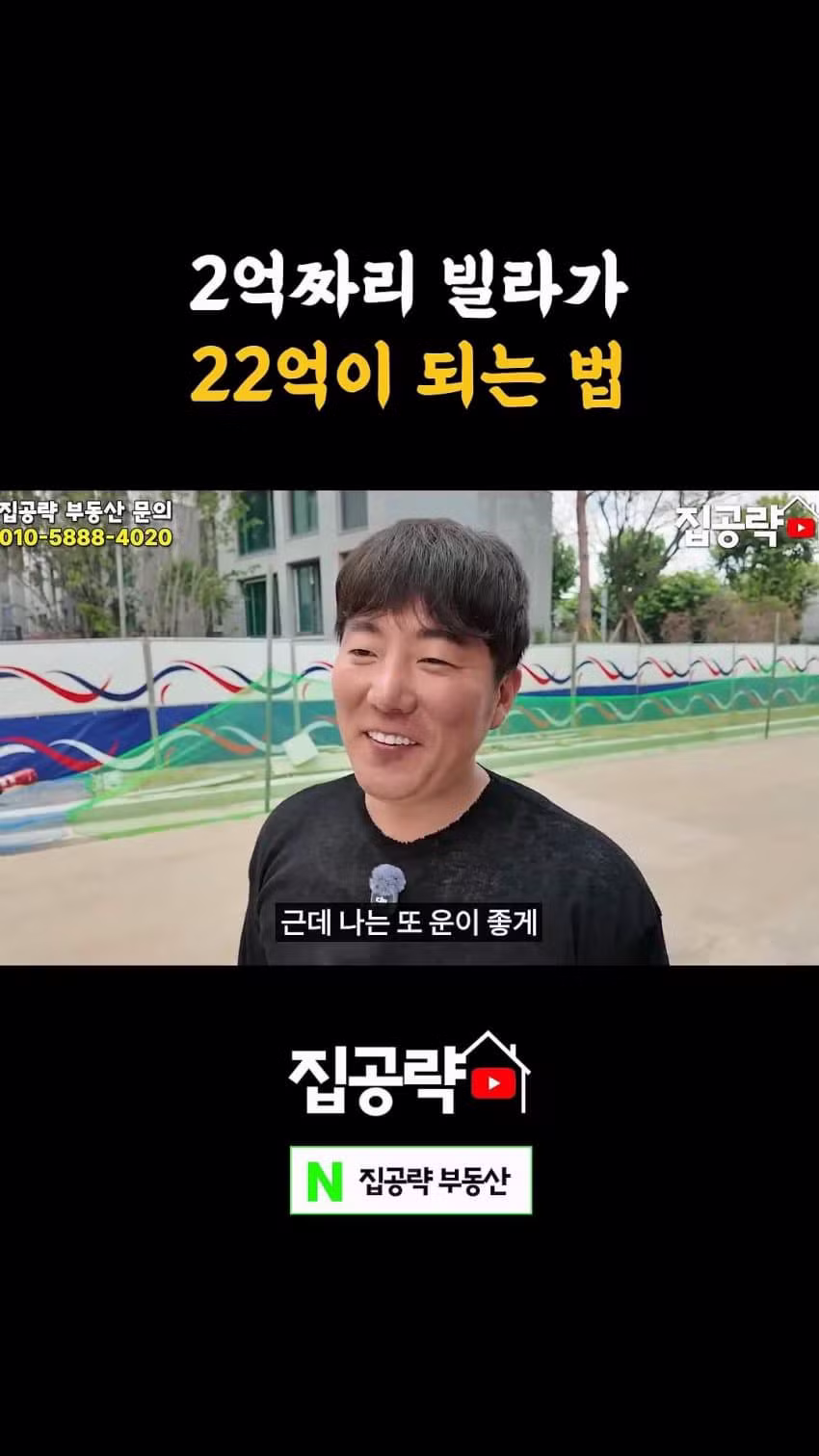 빌라 사면 돈 번다는 유튜버의 현실 - 디시인사이드 인기글 이미지 14 - 밈카세