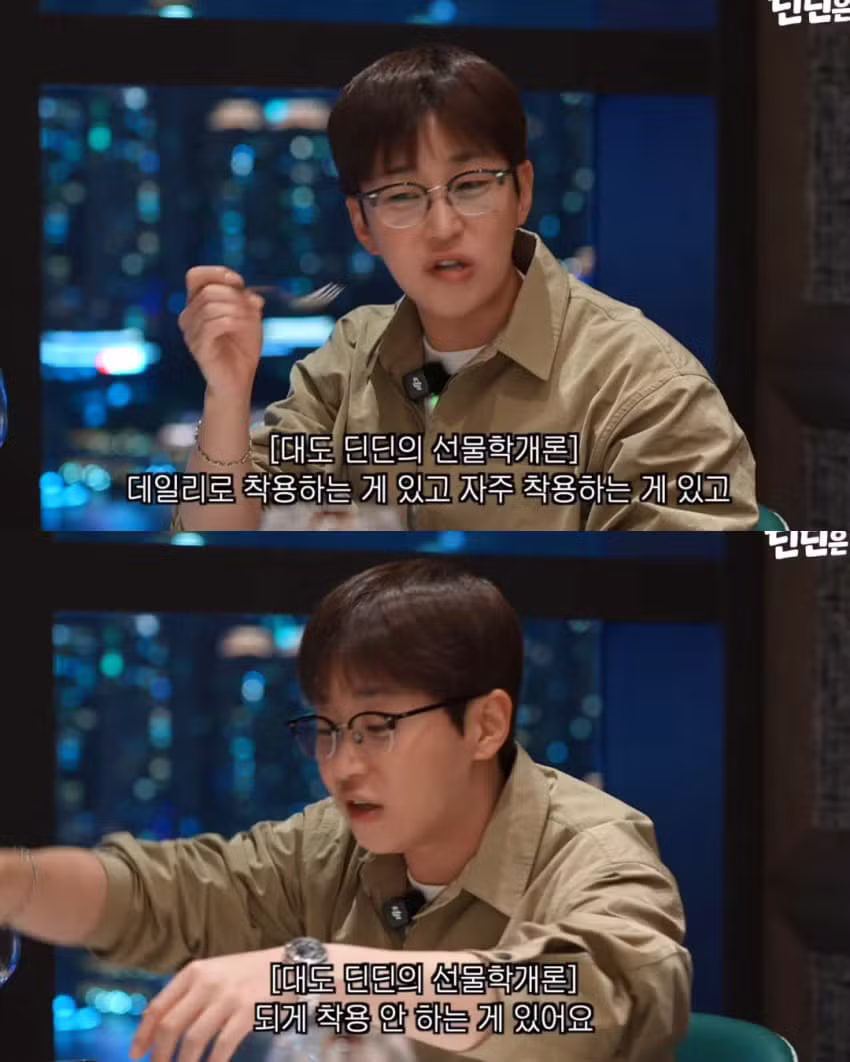 누나 액세서리를 여친 선물로 준 딘딘 - 에토랜드 인기글 이미지 12 - 밈카세