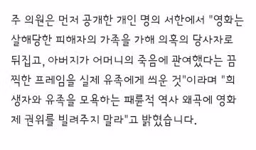 영화제 출품까지 막으려는 극우 단체들의 횡포 - 클리앙 인기글 이미지 2 - 밈카세