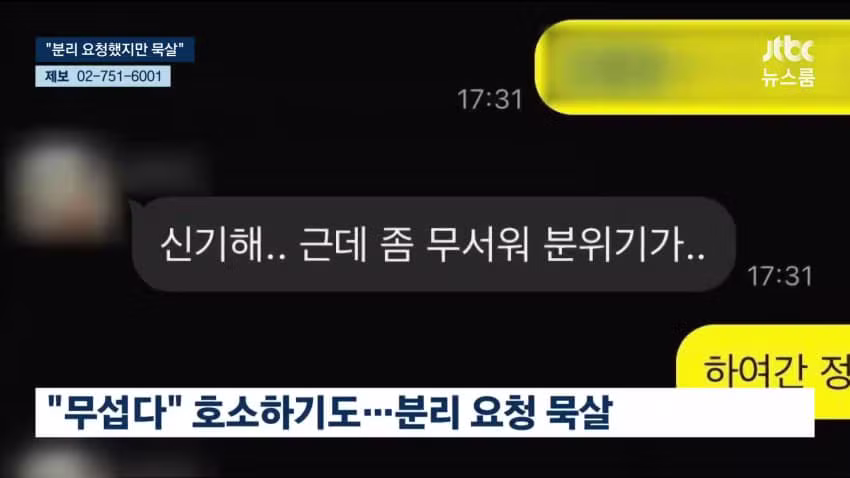 원당역 가해자, 장애인 전형으로 입사해서 업무도 안 했다고? - 에토랜드 인기글 이미지 5 - 밈카세